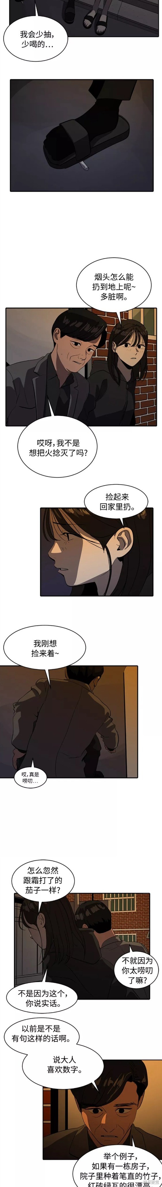 第77话7