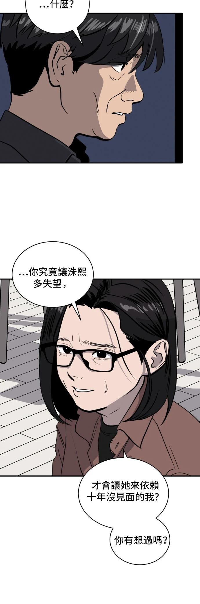 第171话27