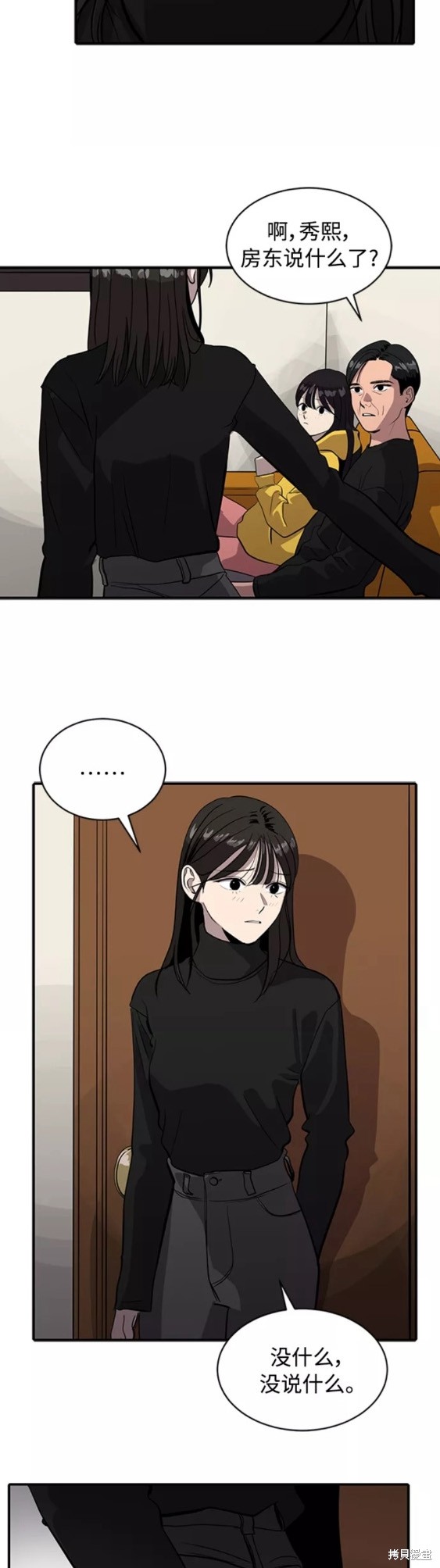 第70话10