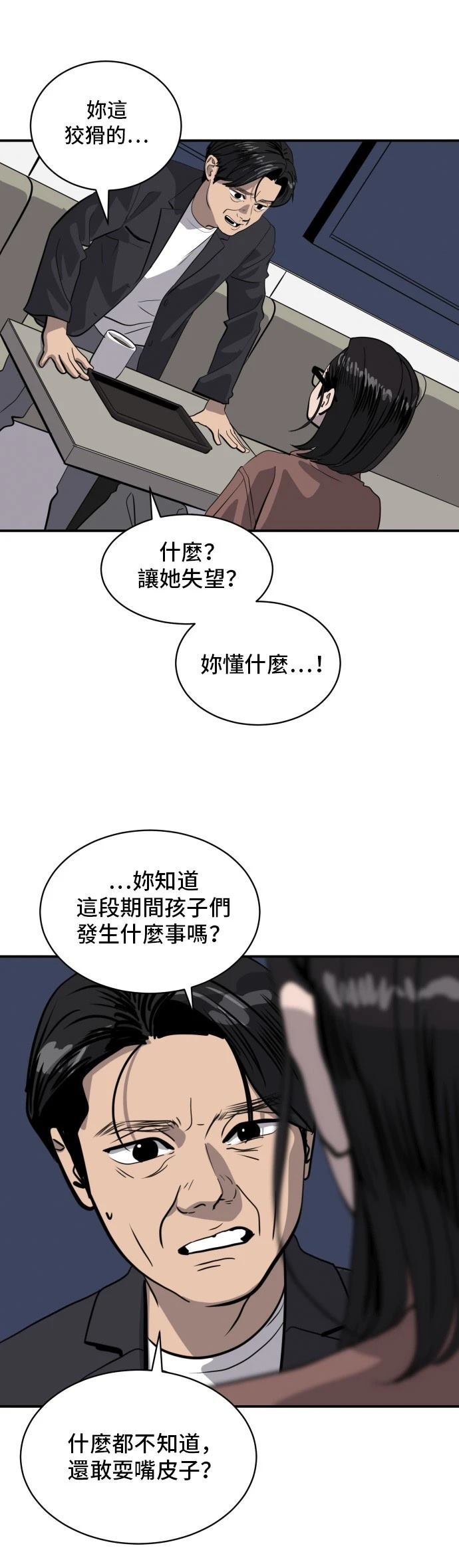 第171话28