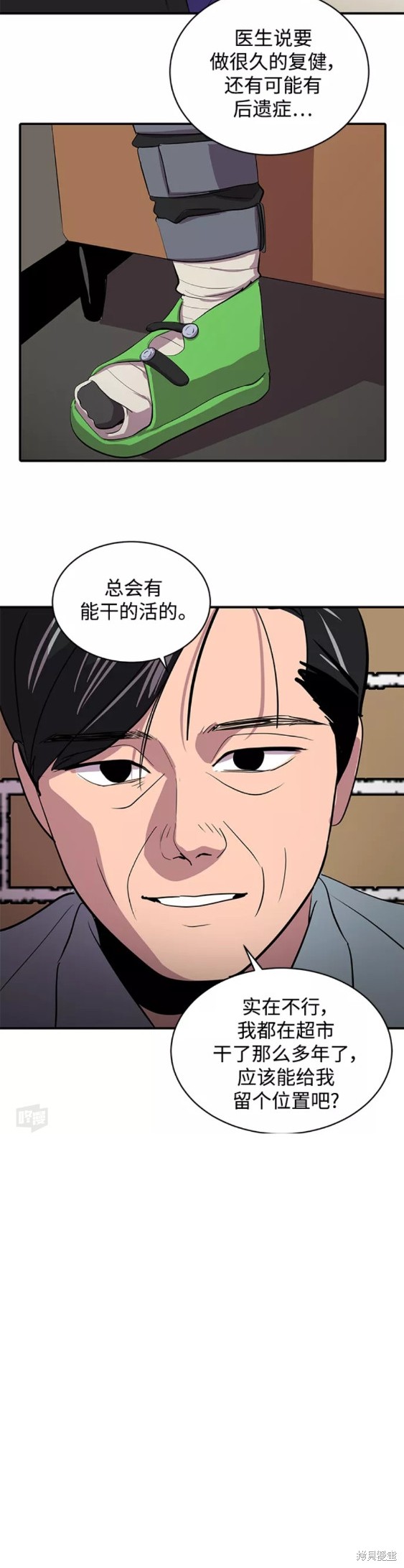 第47话23