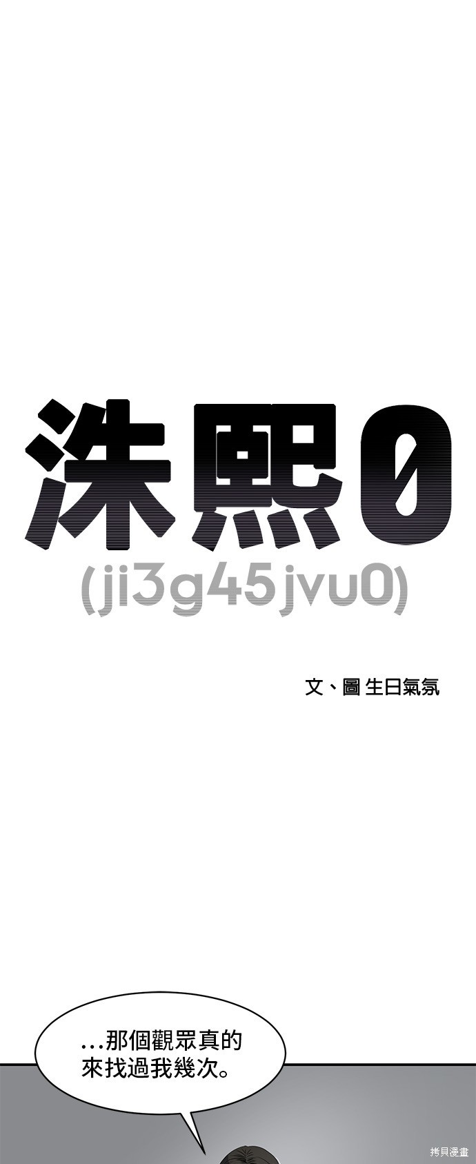 第131话14
