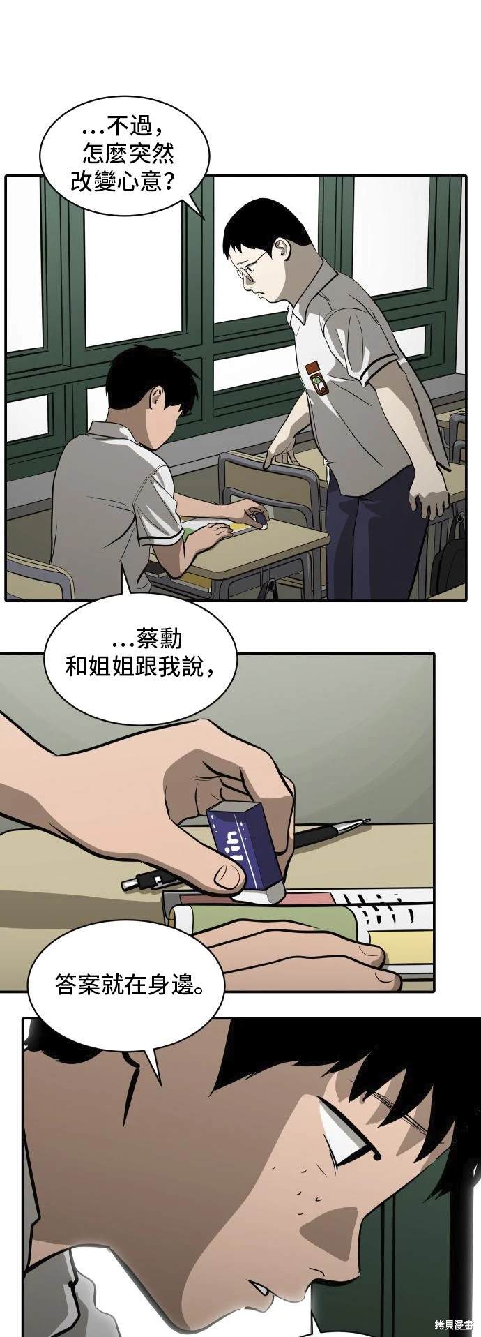 第139话40
