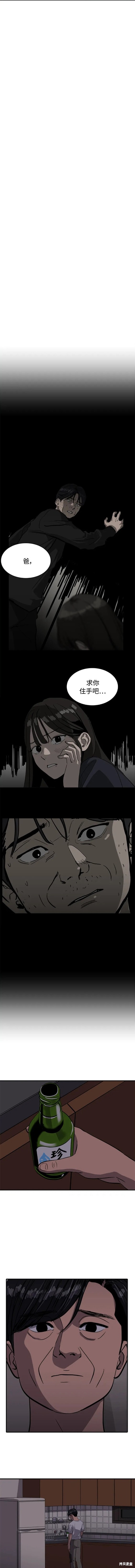 第95话8
