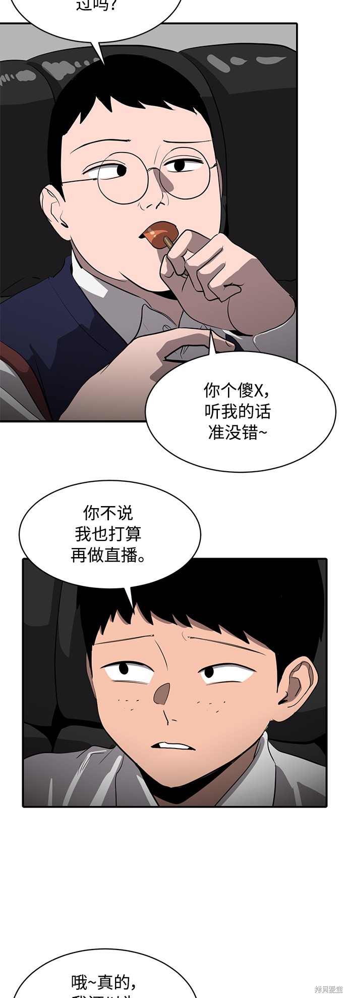 第21话61