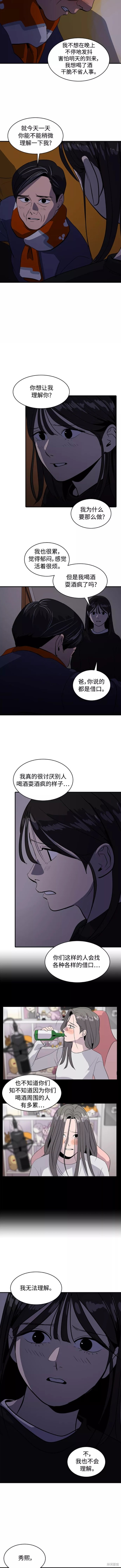 第50话3