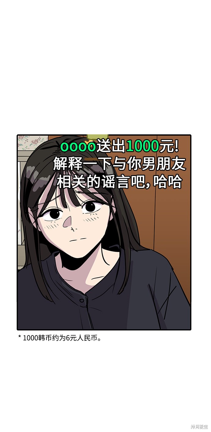 第29话38