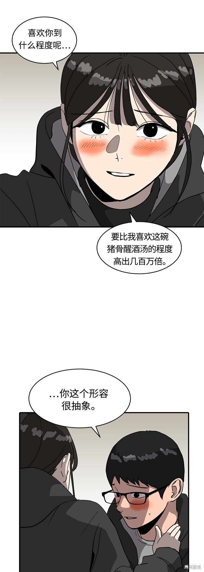第19话24