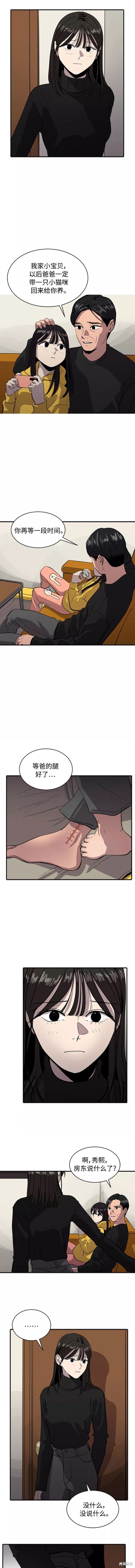 第70话9