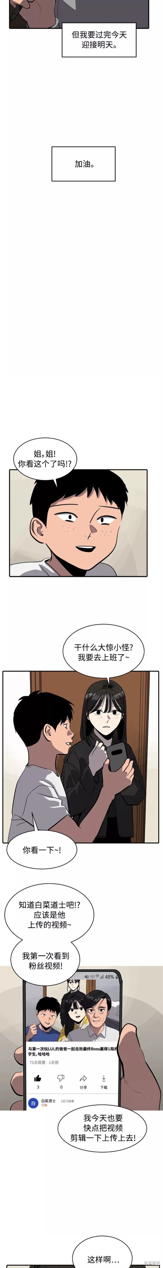 第79话7