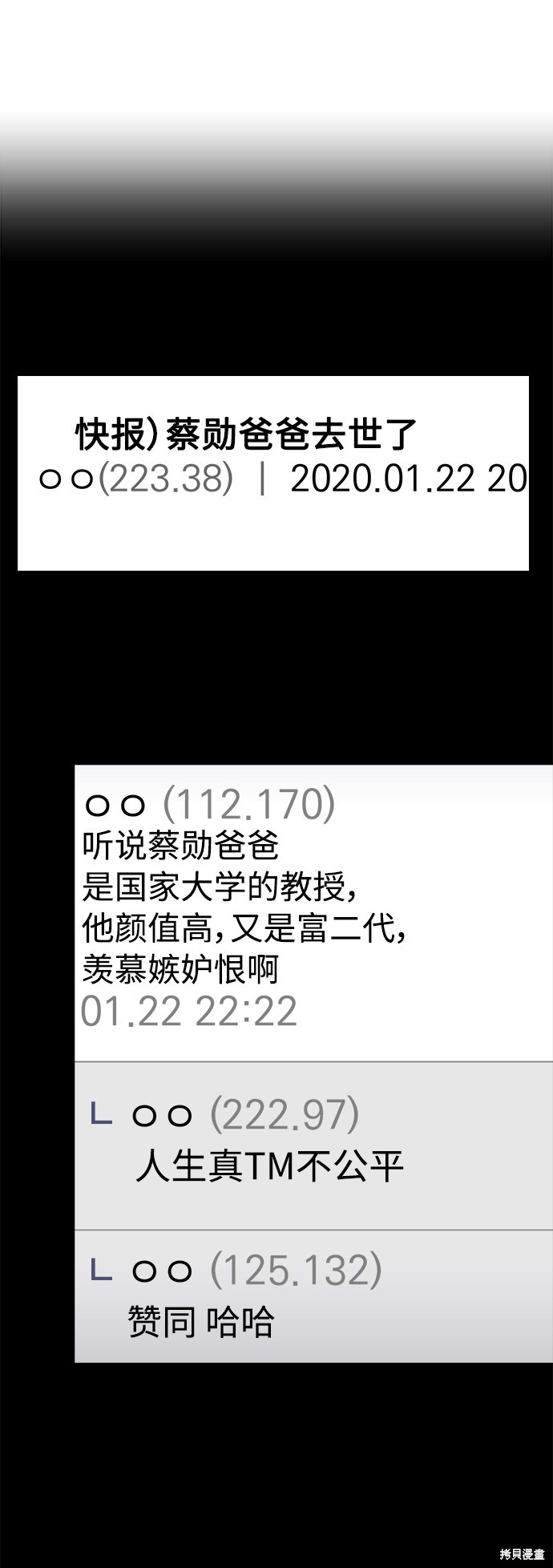 第41话3