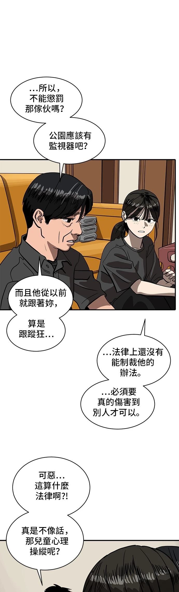 第153话17