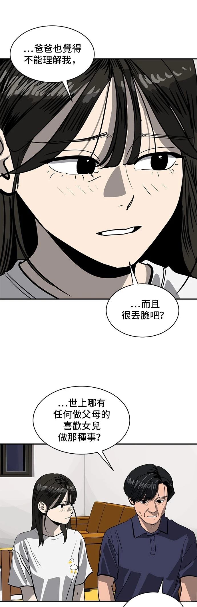 第164话41
