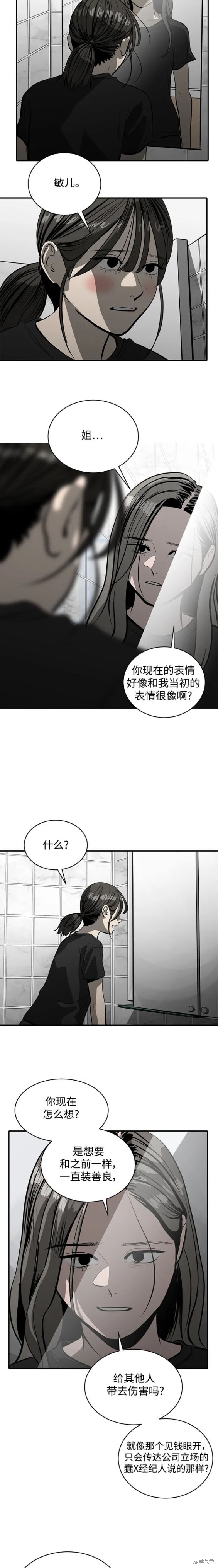 第116话11