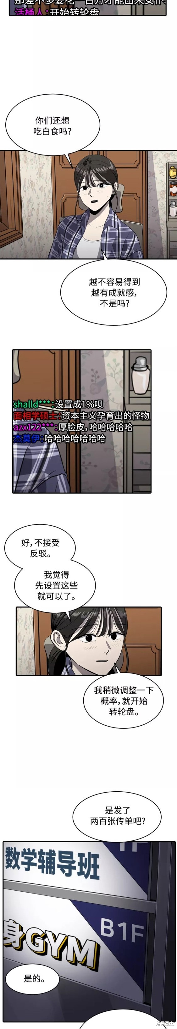第72话16