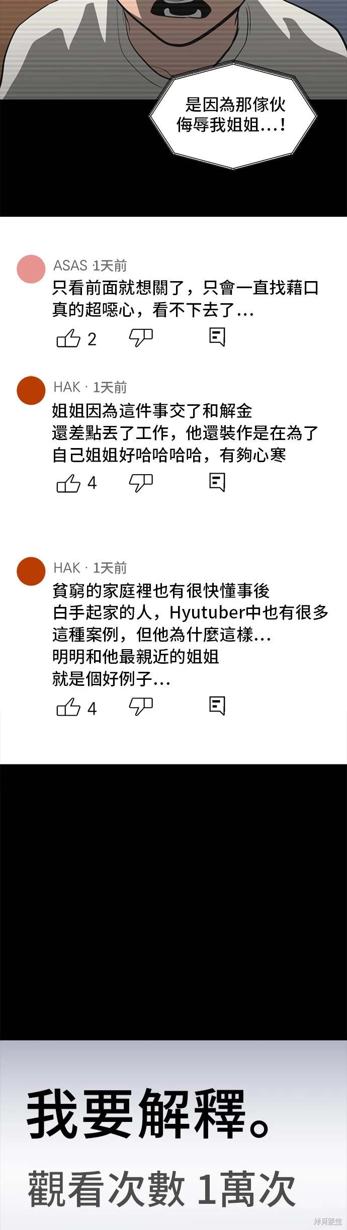 第144话45