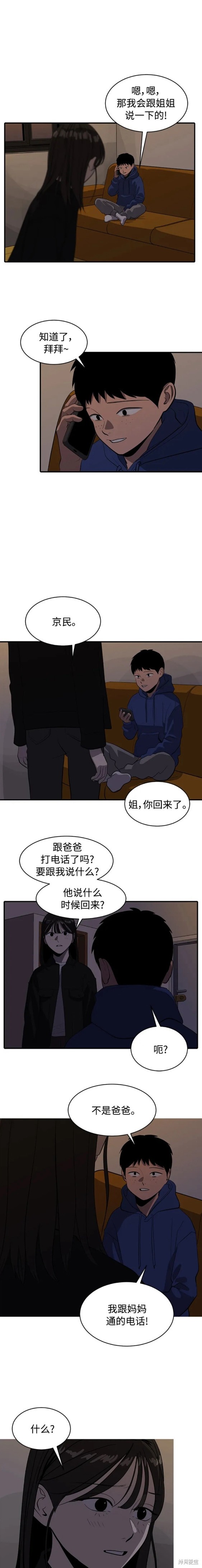 第81话10