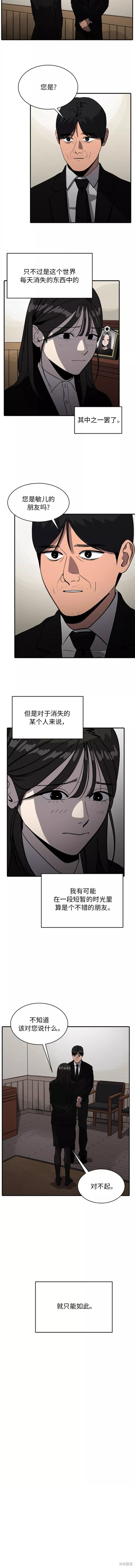 第68话7