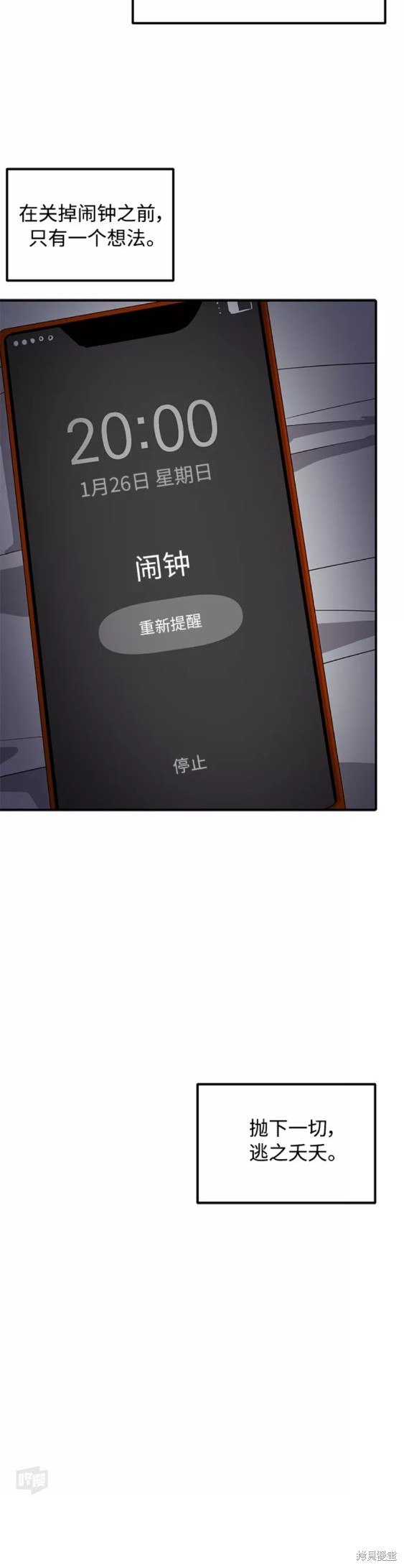 第37话2