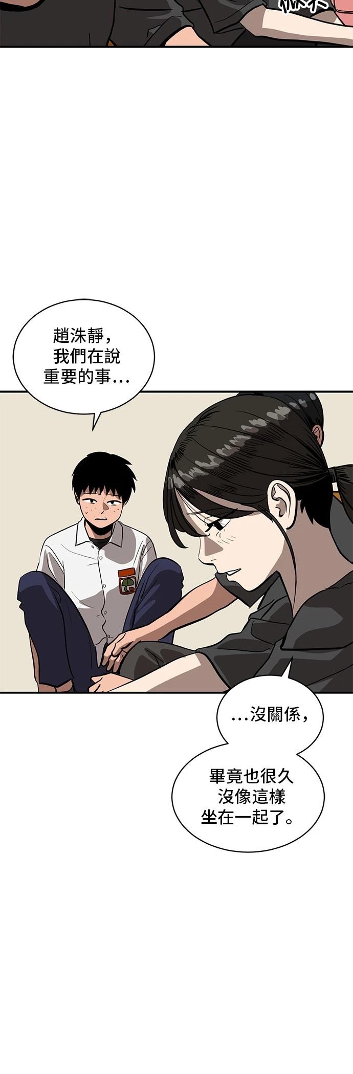 第153话23