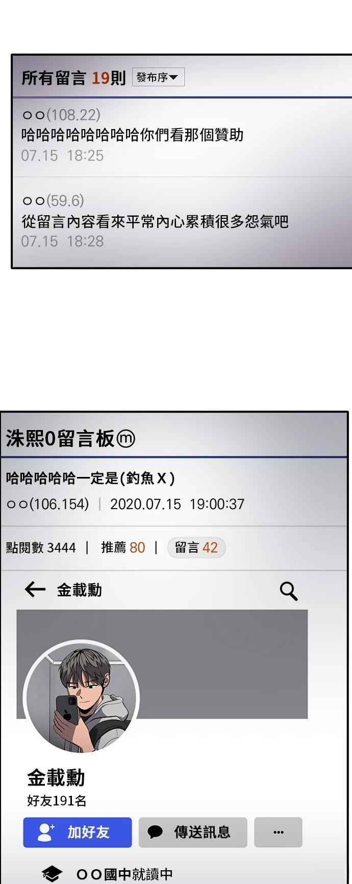 第146话3