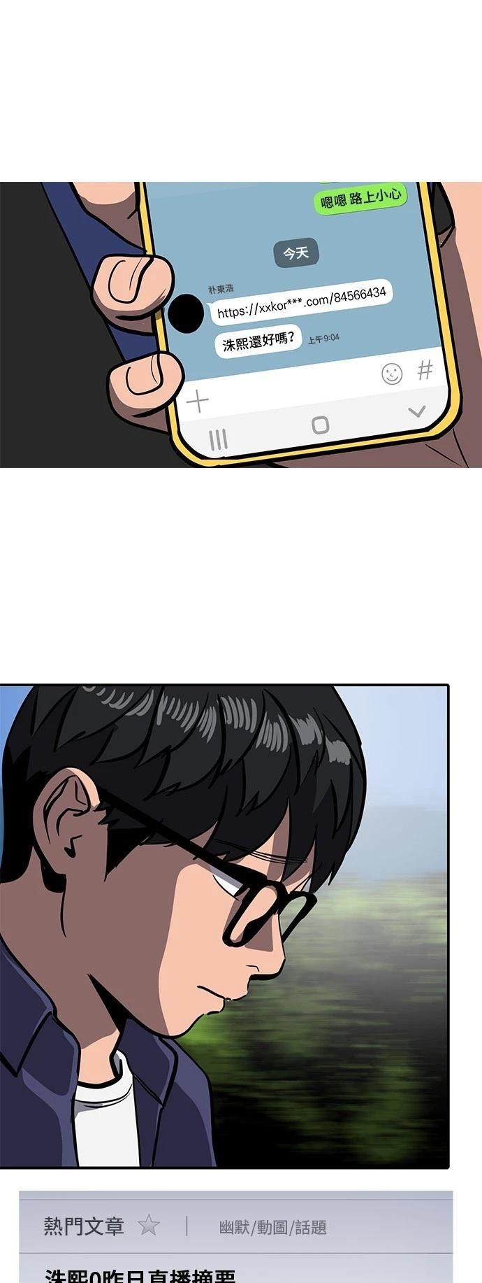 第156话3