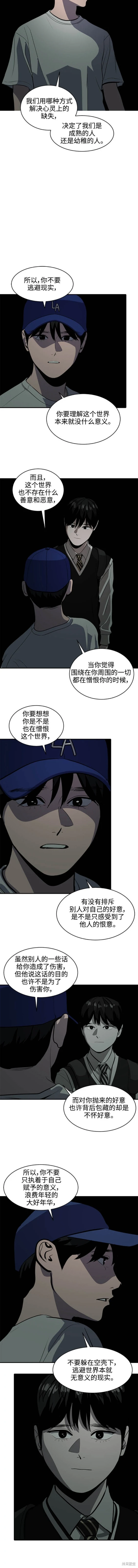 第124话8