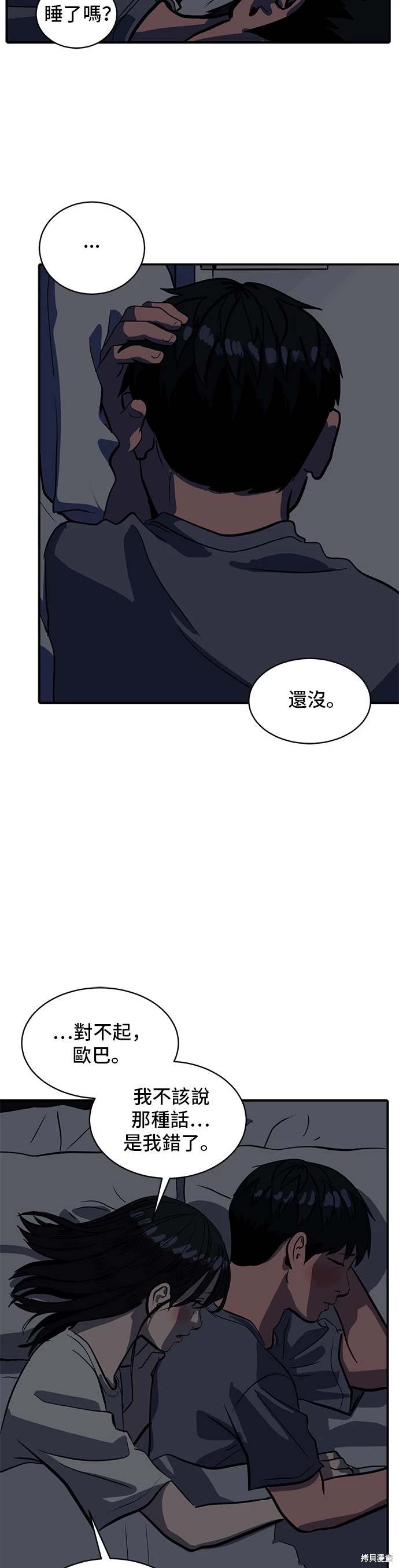 第143话35