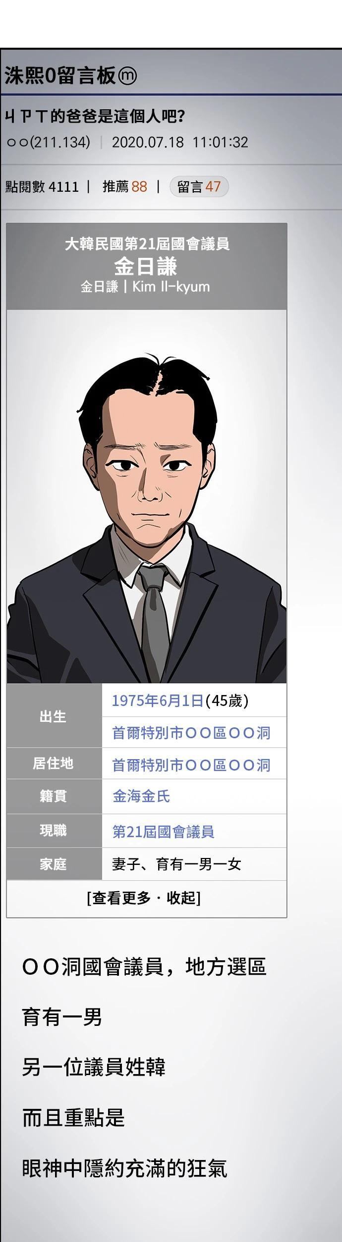 第146话11