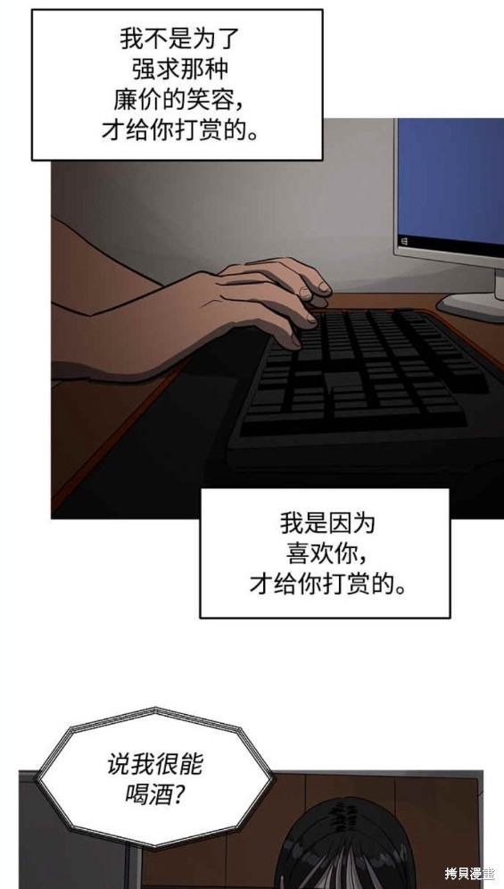 第87话18