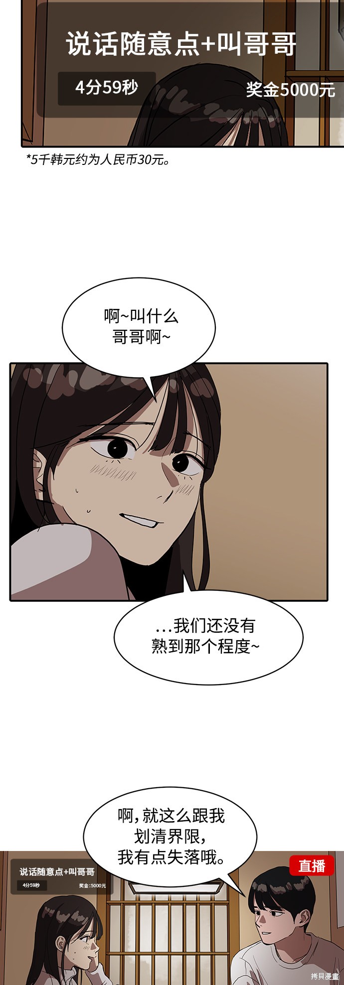第16话27