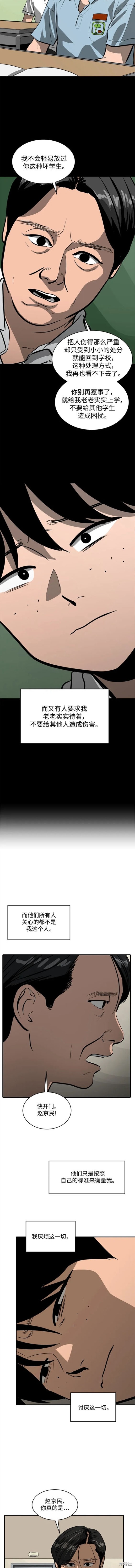 第110话2