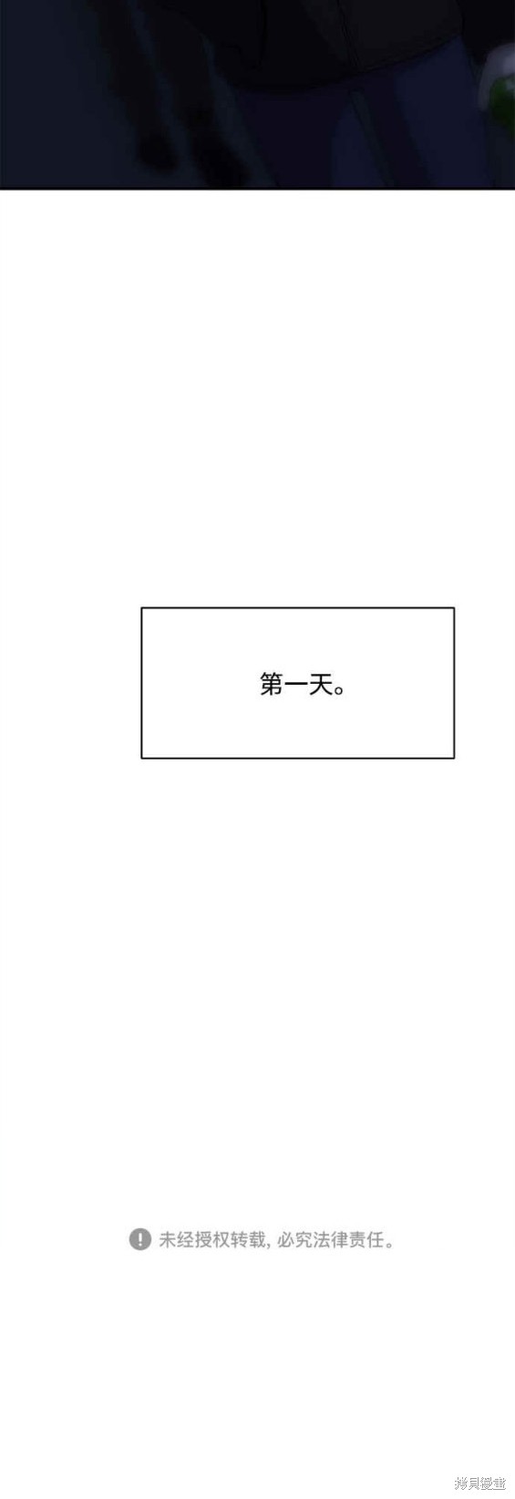 第91话29