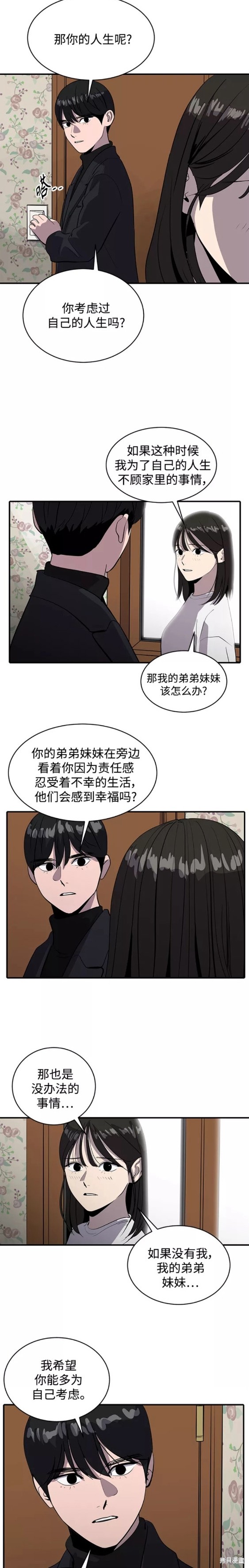 第64话10