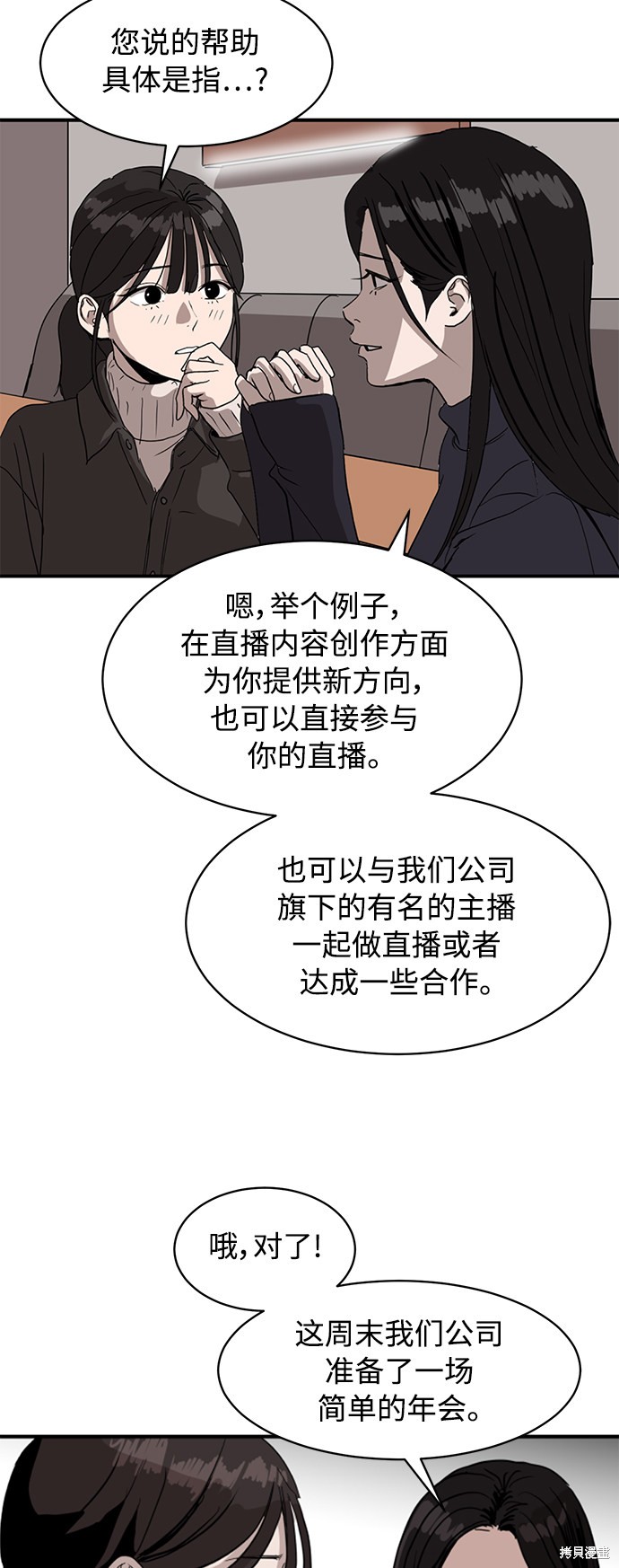 第8话7