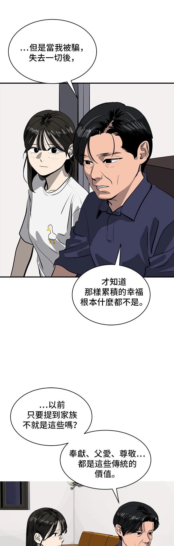 第164话31