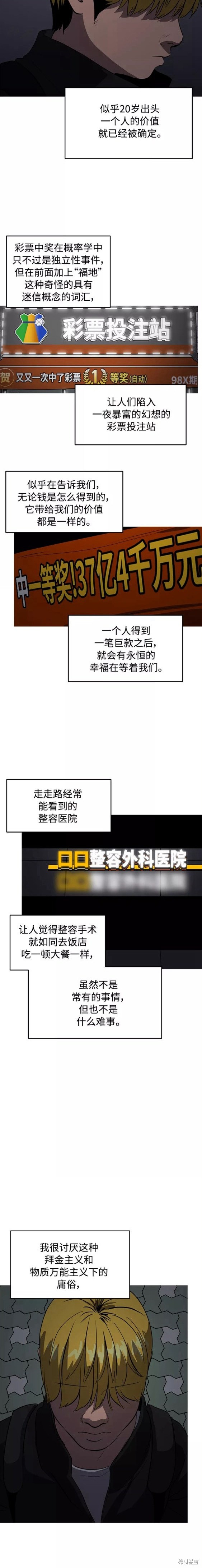第80话3