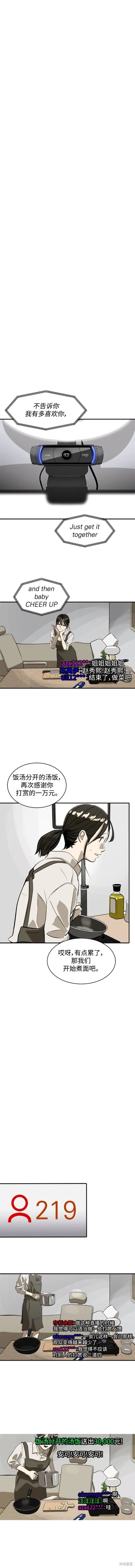 第112话8