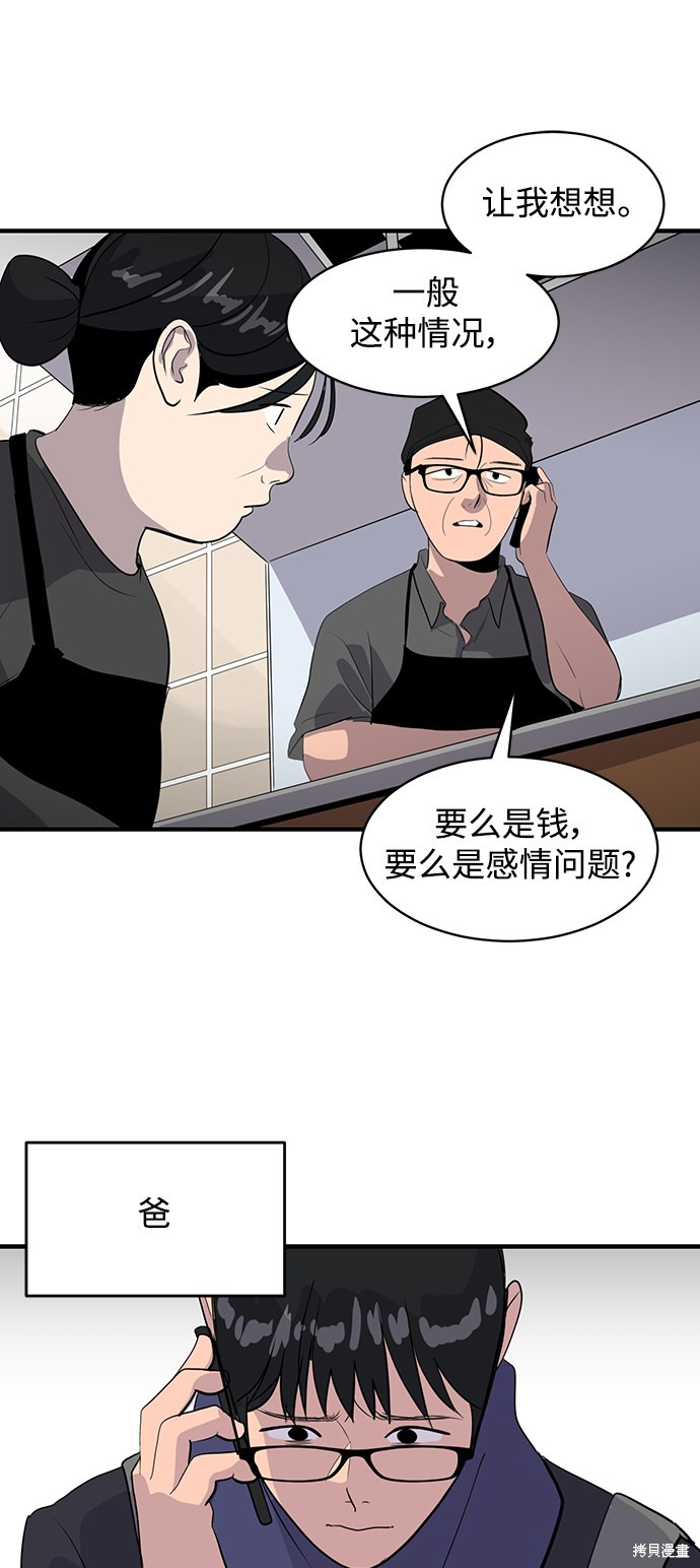 第40话59