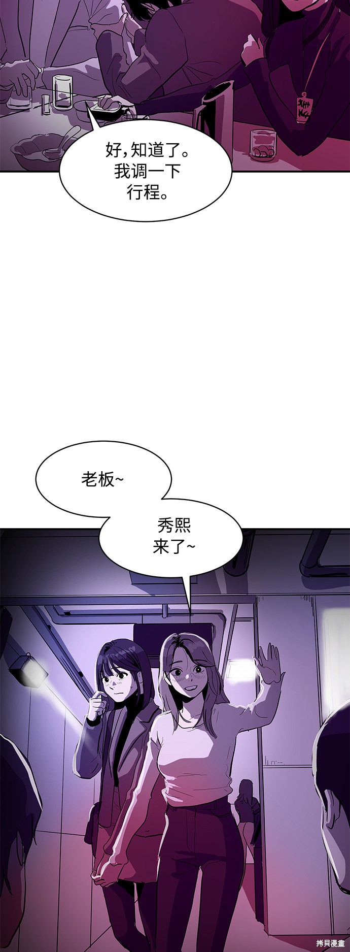 第8话24