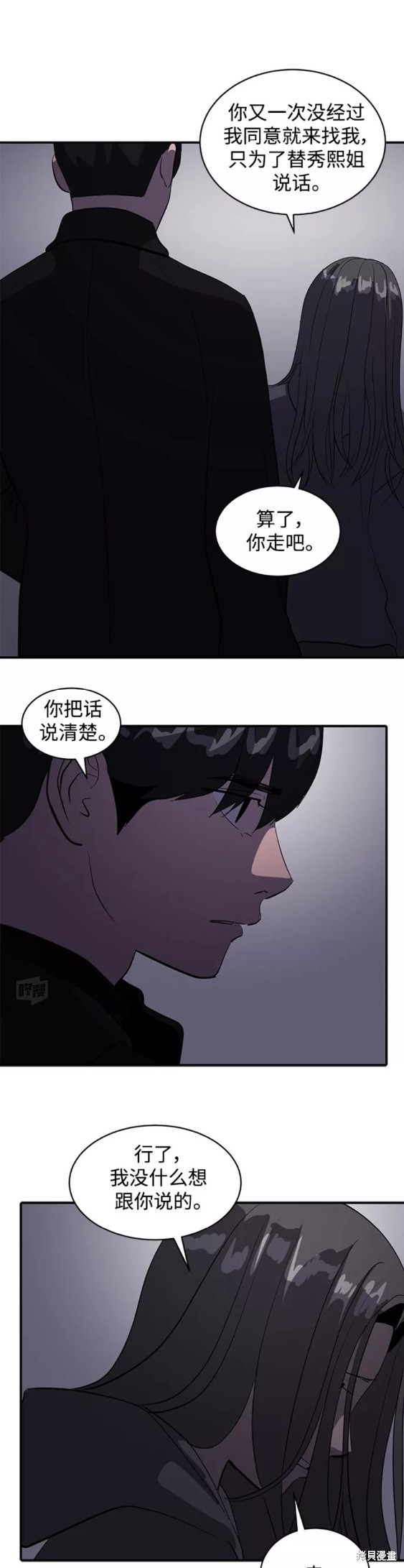 第47话6