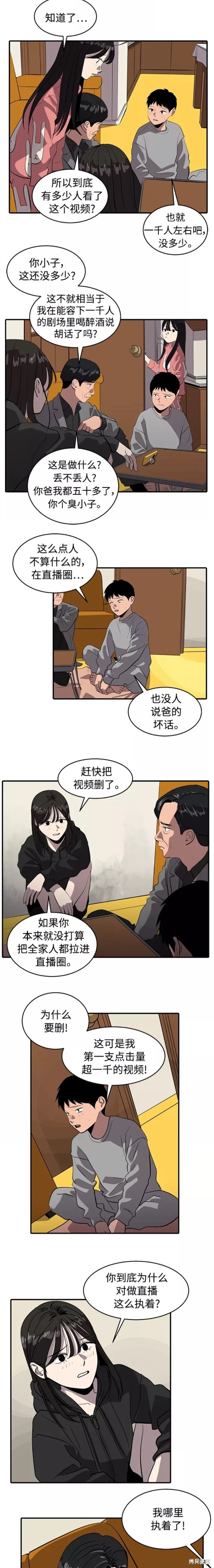 第77话1