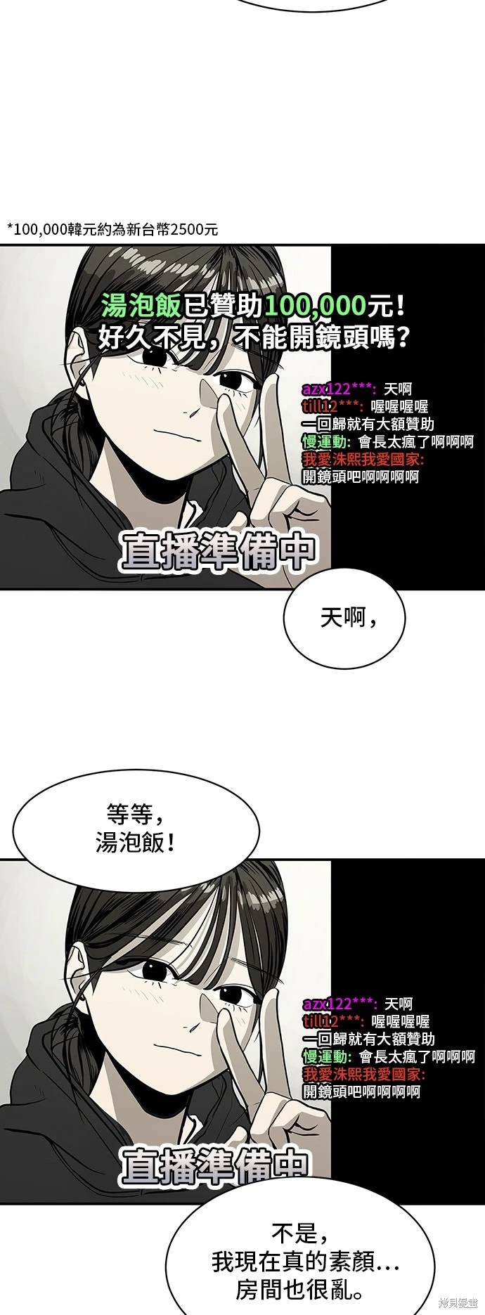 第137话10