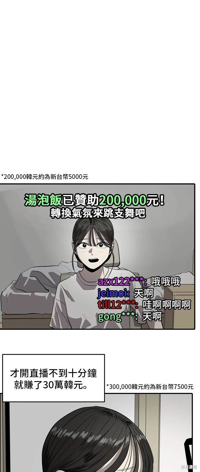 第137话30