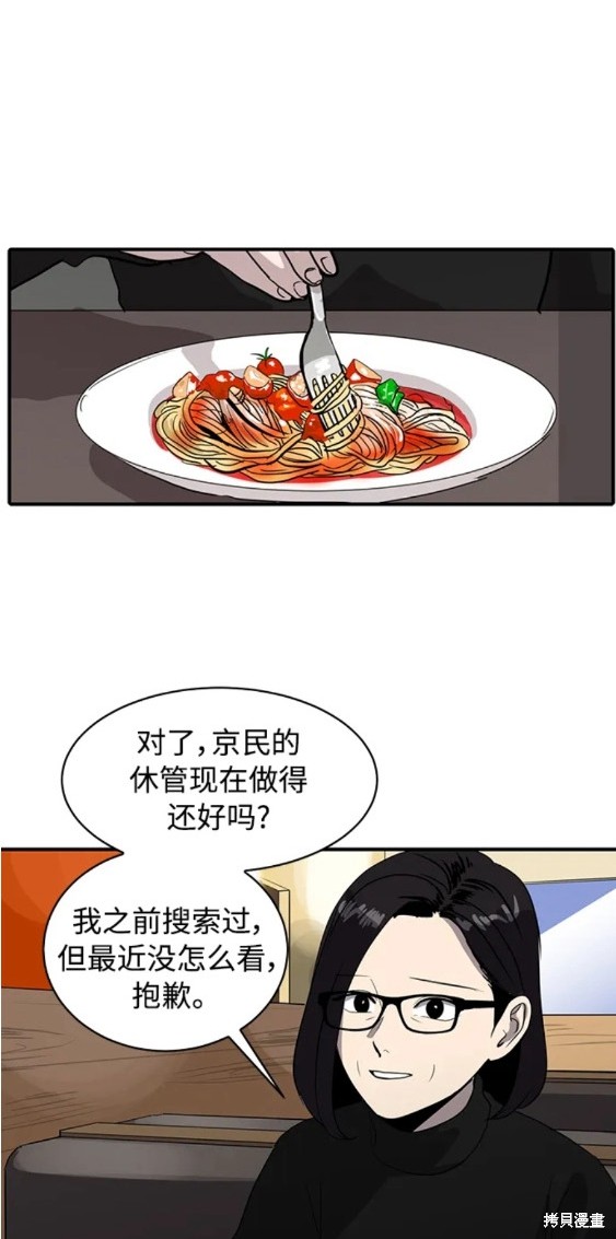 第81话23