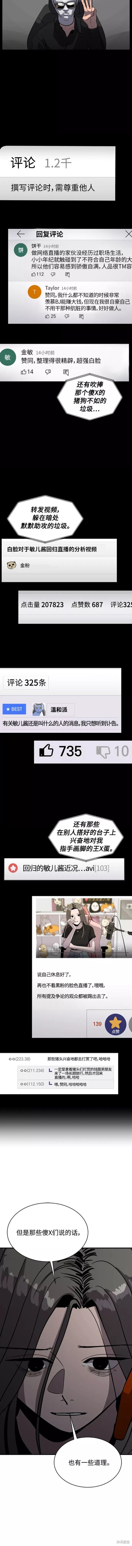 第67话4