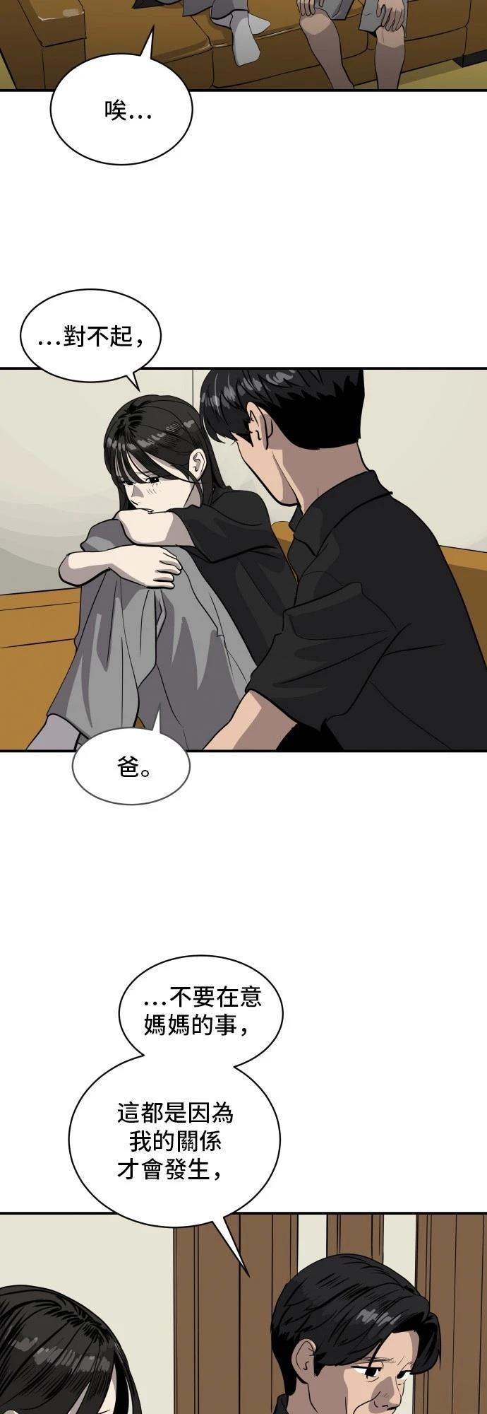第171话4