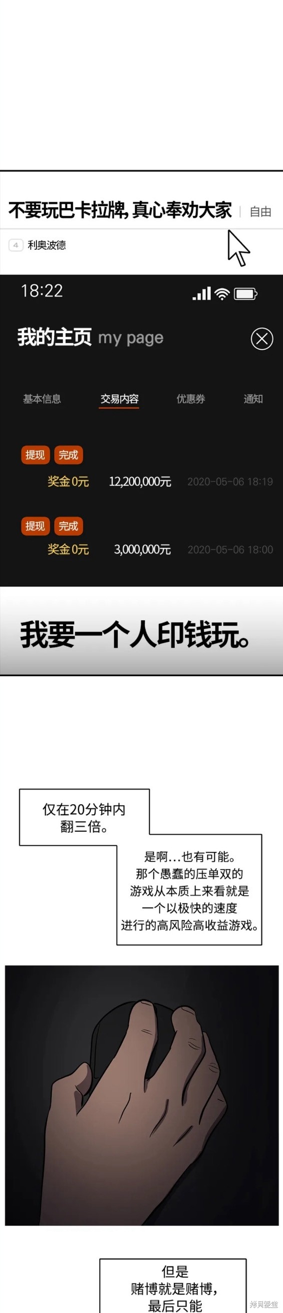 第93话17