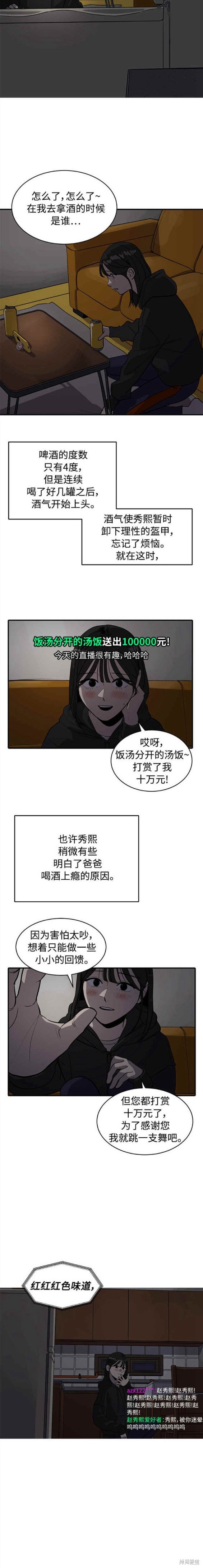 第87话12