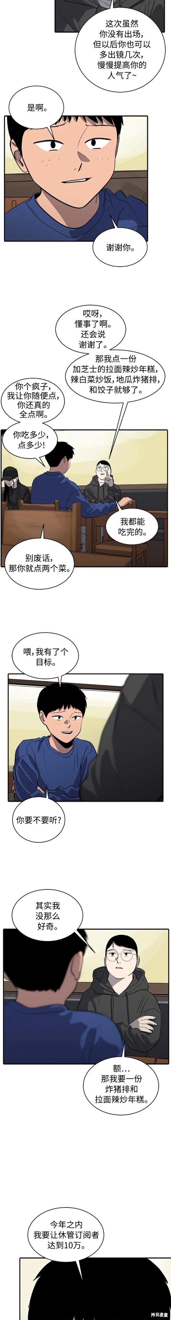 第85话4